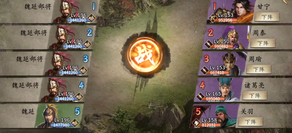 攻城掠地的魏延副本怎么过