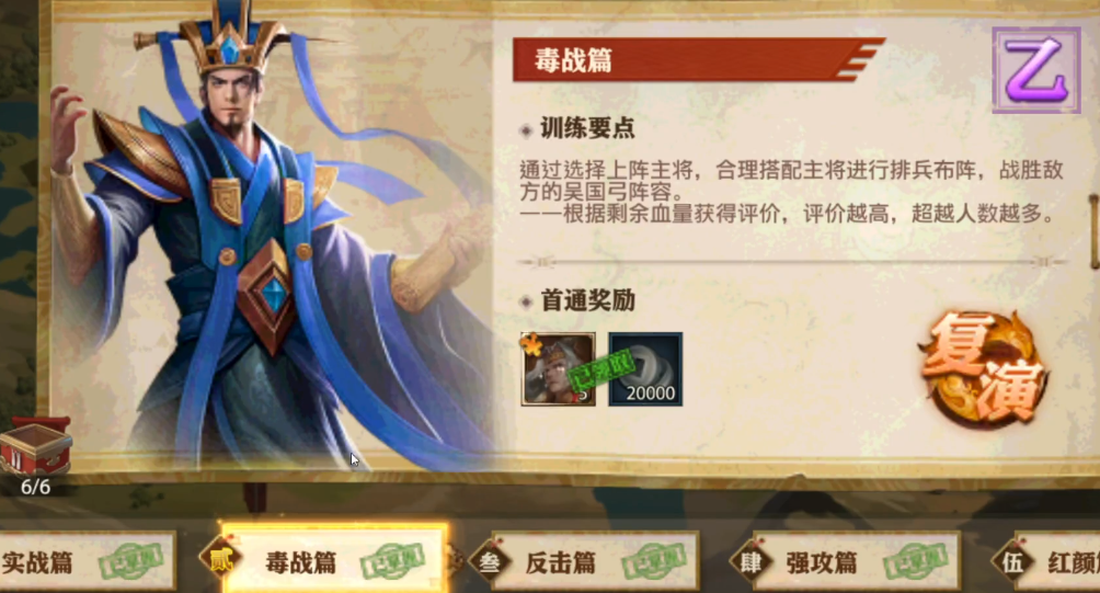 少年三国志零毒战怎么过