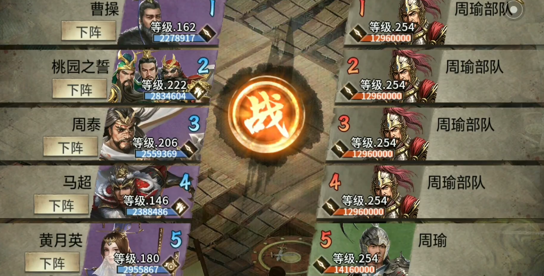 攻城掠地周瑜怎么打