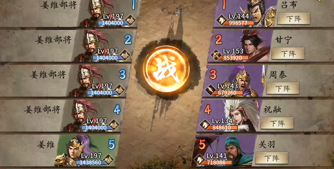 攻城掠地副本197怎么过