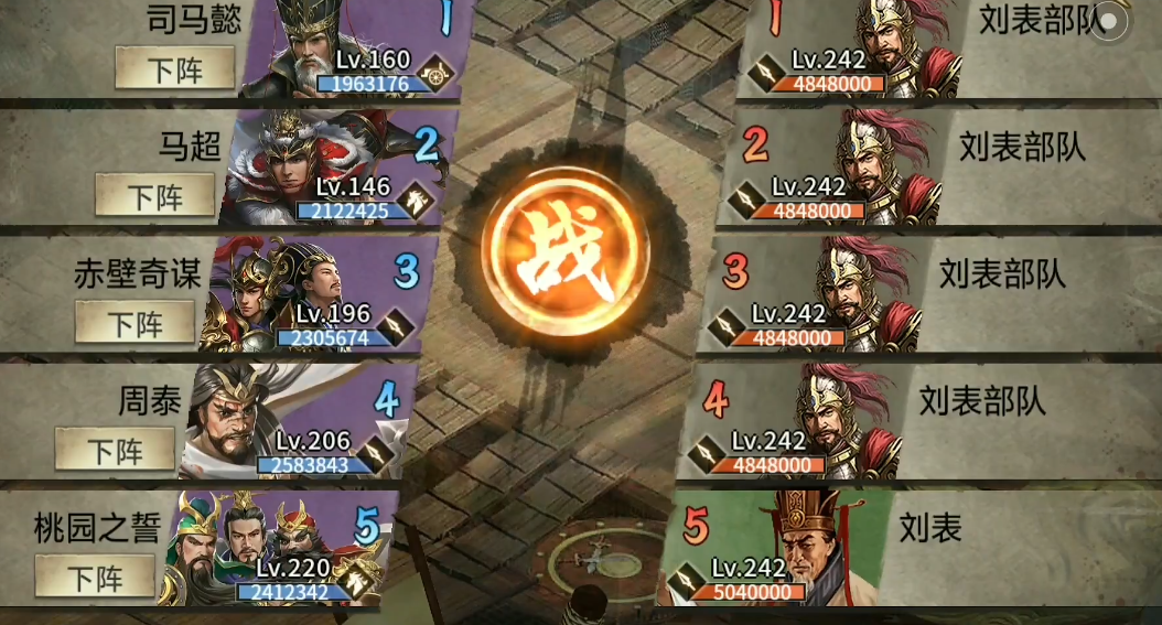 攻城掠地242级副本怎么过