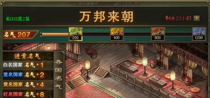 攻城掠地7珍宝开放什么好处