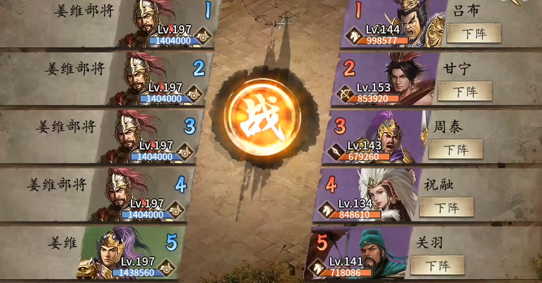 攻城掠地汉中姜维怎么过