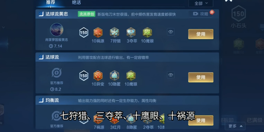 王者荣耀黄忠最强铭文和出装怎么搭配