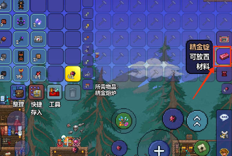 泰拉瑞亚精金矿怎么做成锭