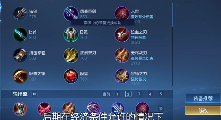 鲁班削弱王者荣耀怎么出装