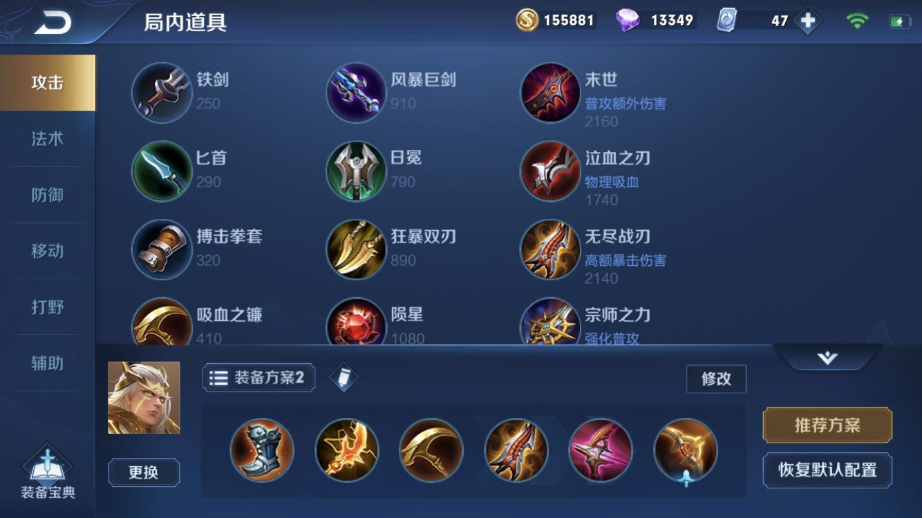 王者荣耀最强后羿出装铭文怎么搭配