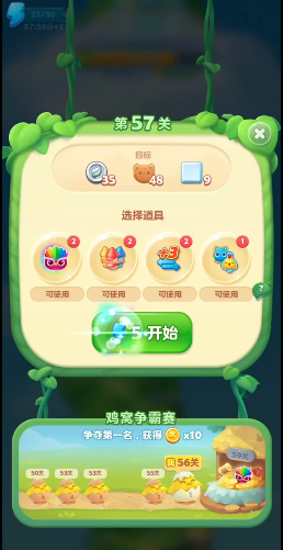 开心消消乐178隐藏关怎么过