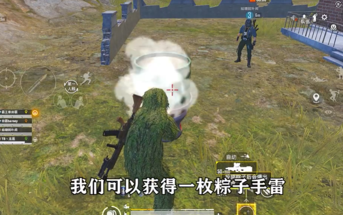 和平精英粽子手雷怎么做