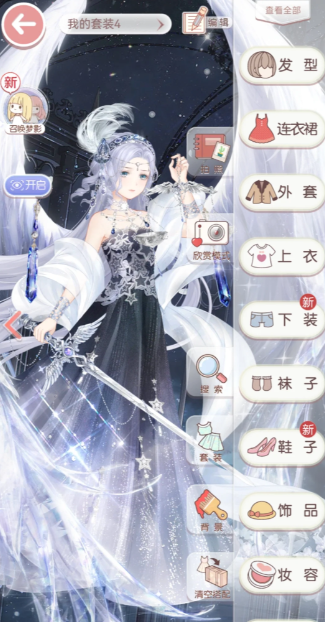 奇迹暖暖公正之剑怎么搭配