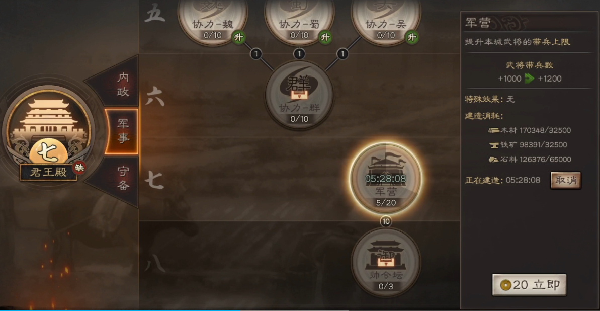 三国志战略版如何加速属性