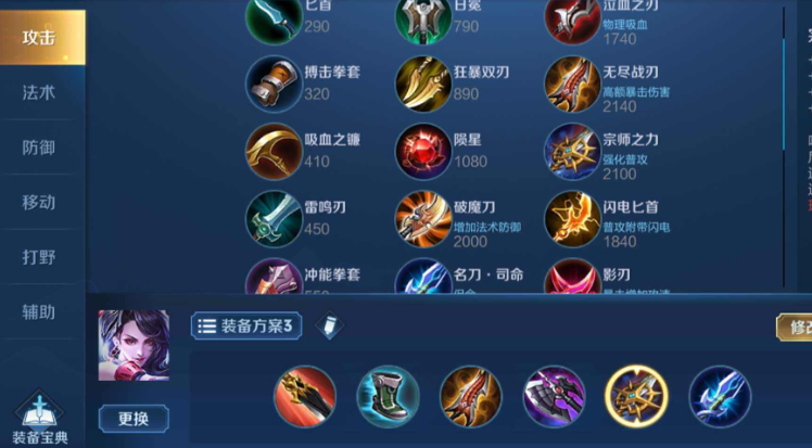 王者荣耀阿珂出装铭文出什么