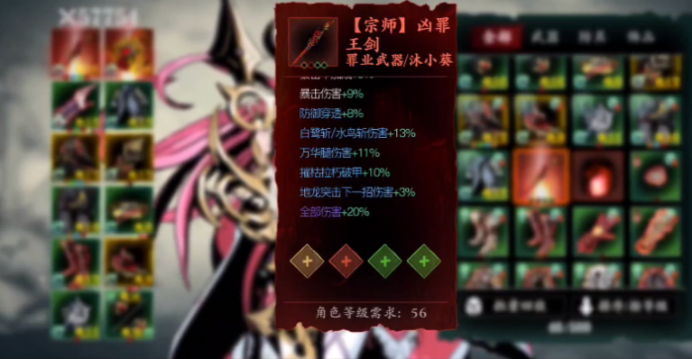 影之刃3戾气怎么去除