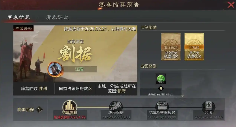 率土之滨怎么得割据