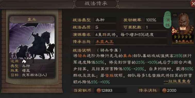 三国志战略版兵种强化如何获得