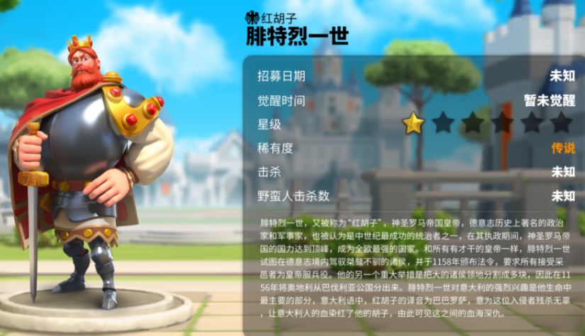 万国觉醒腓特烈怎么搭配