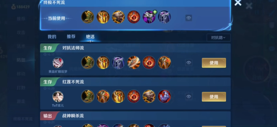 王者荣耀肉蒙恬怎么出装