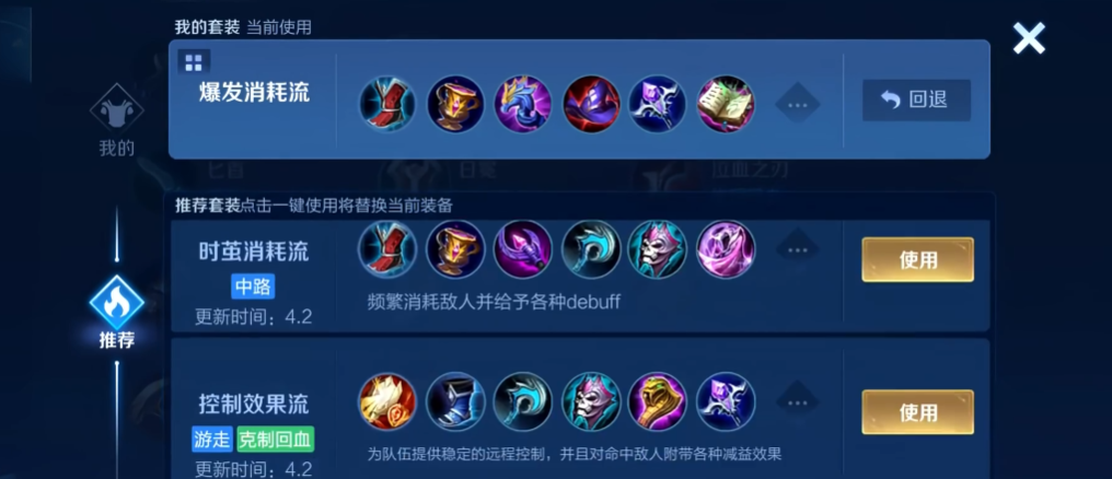 王者荣耀墨子的最强出装是什么