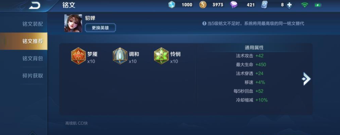 王者荣耀空血铠怎么出装怎么搭配