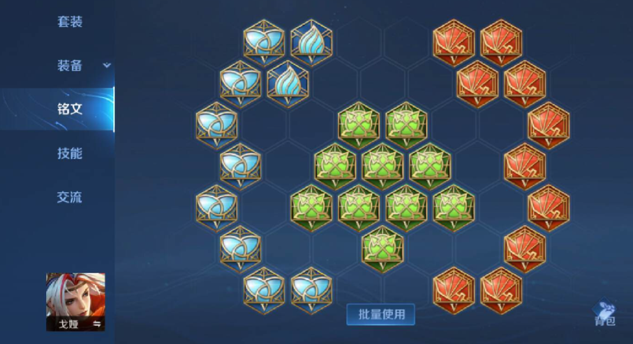 王者荣耀戈娅打虞姬怎么出装