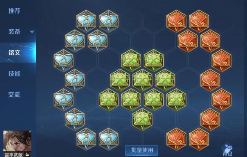 王者荣耀宫本武藏铭文怎么搭配