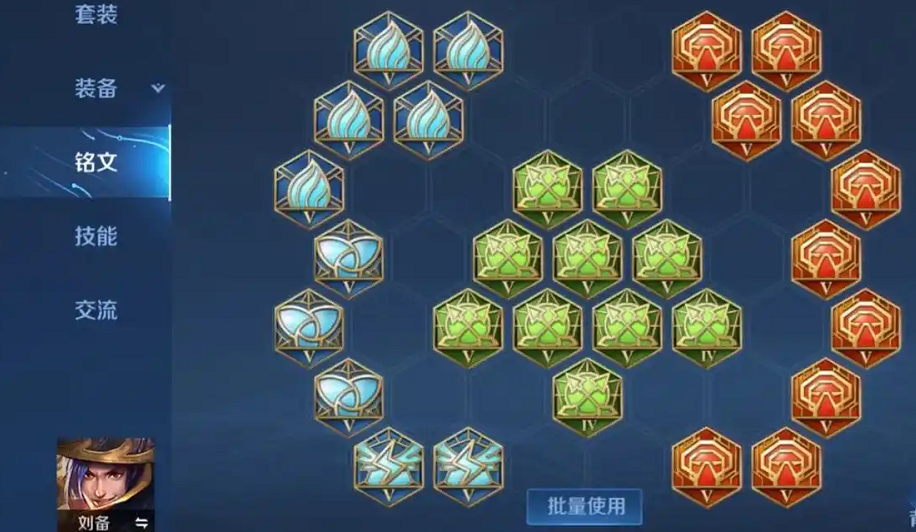 王者荣耀刘备怎么暴力出装