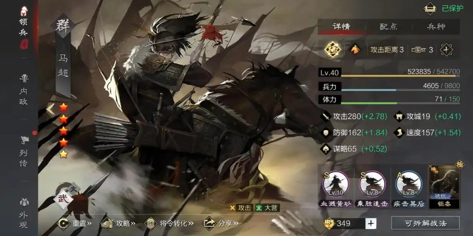 率土之滨新手要怎么快速发育