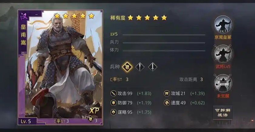 率土之滨陆抗张机皇浦嵩怎么加点