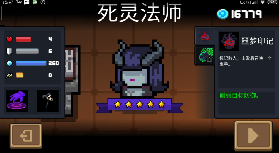 元气骑士谁打纯粹好打