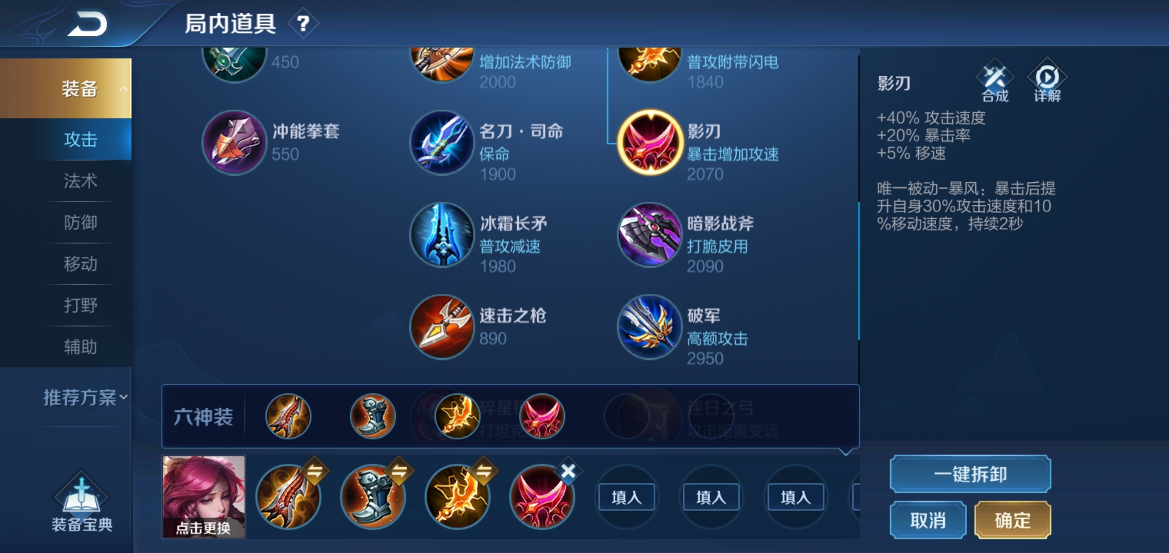 王者荣耀太乙的最强出装怎么搭配