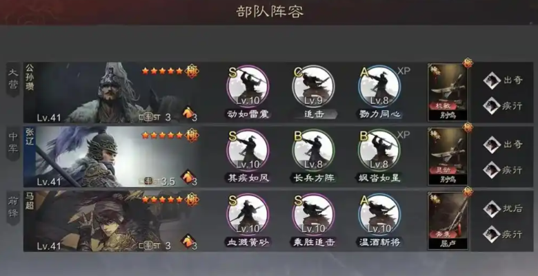 率土之滨怎么搭配兵列