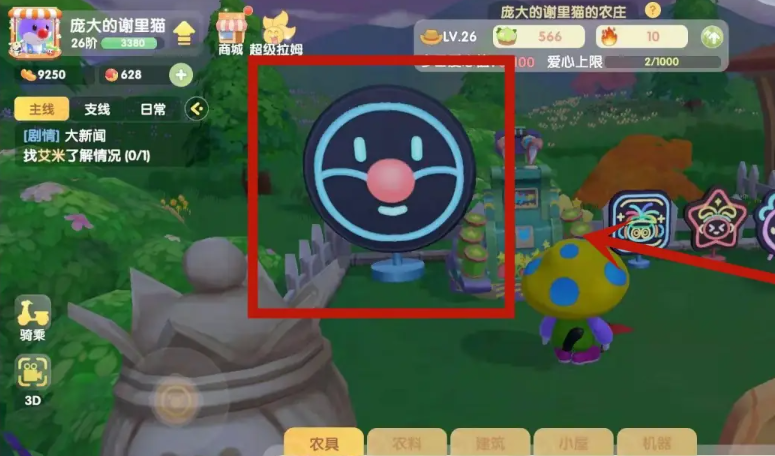 摩尔庄园红鼻灯牌怎么获得