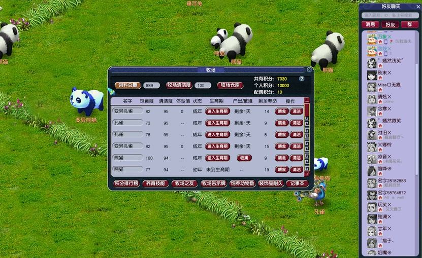 梦幻西游手游副职业学什么