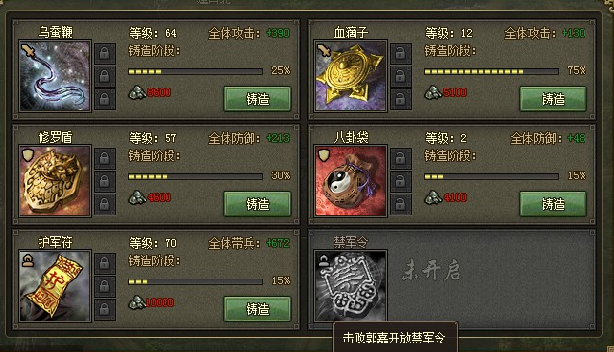 攻城掠地兵器怎么打眼