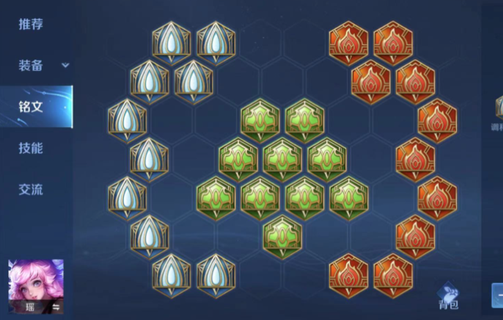 王者荣耀瑶出装铭文怎么搭配