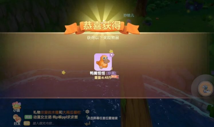 摩尔庄园鸭嘴怪怎么养