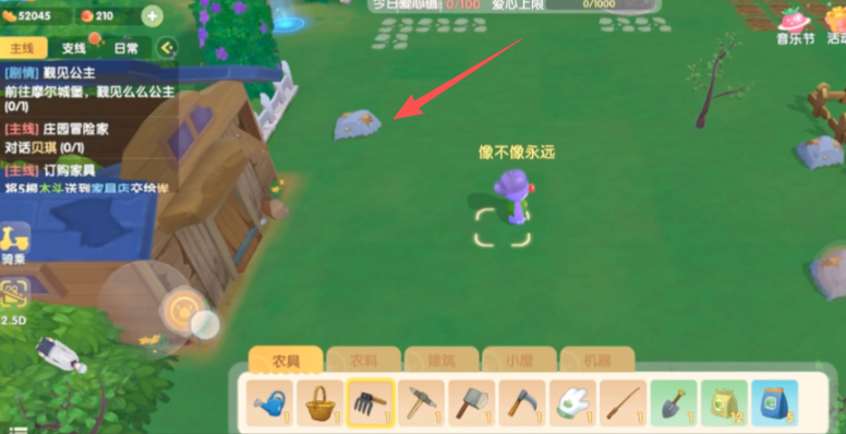 摩尔庄园怎么去别人家挖石头