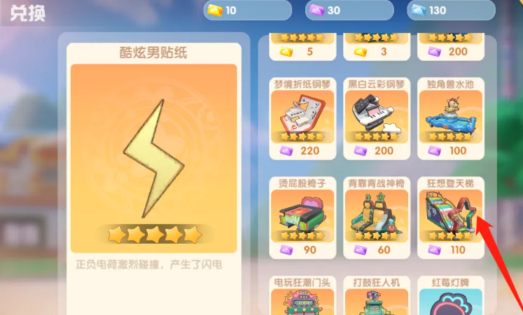 摩尔庄园怎么得到滑梯