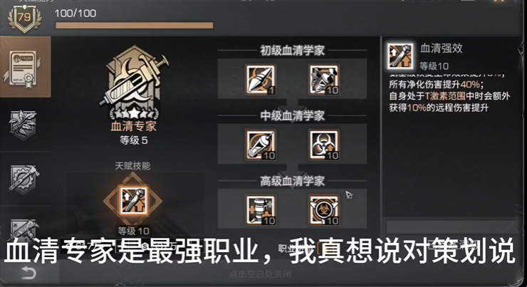 明日之后前中期什么职业比较好