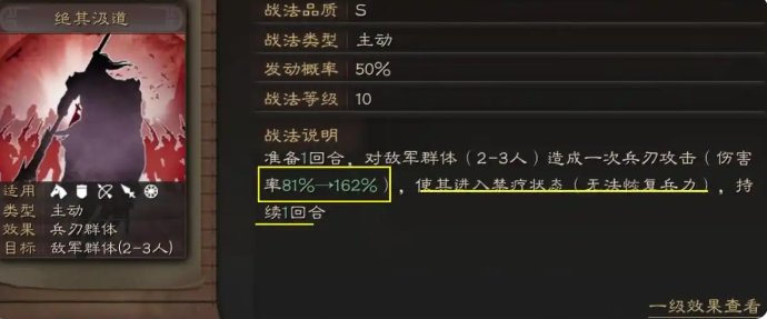 三国志战略版绝其汲道用什么代替