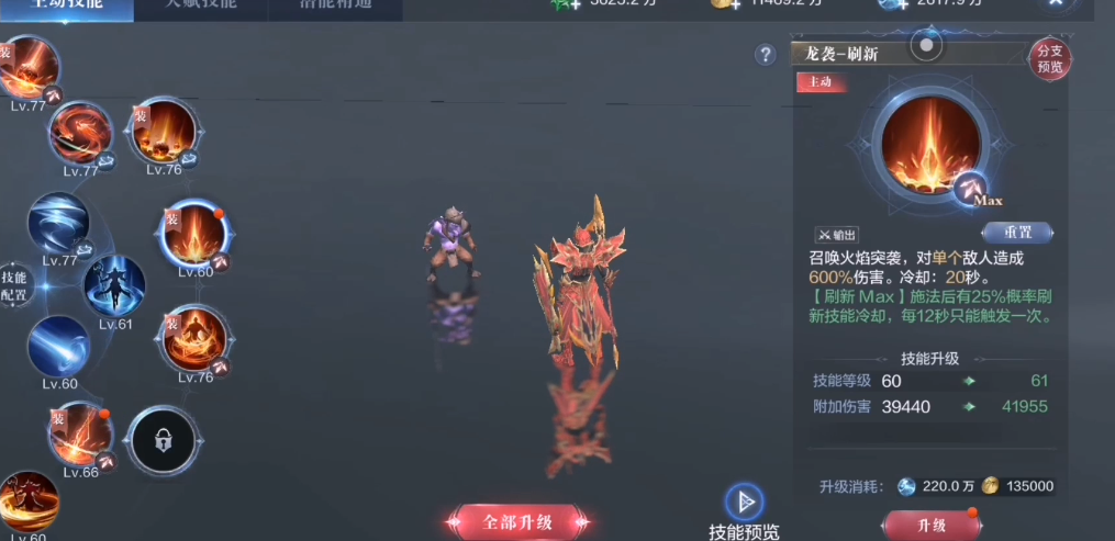 全民奇迹2弓箭带什么技能