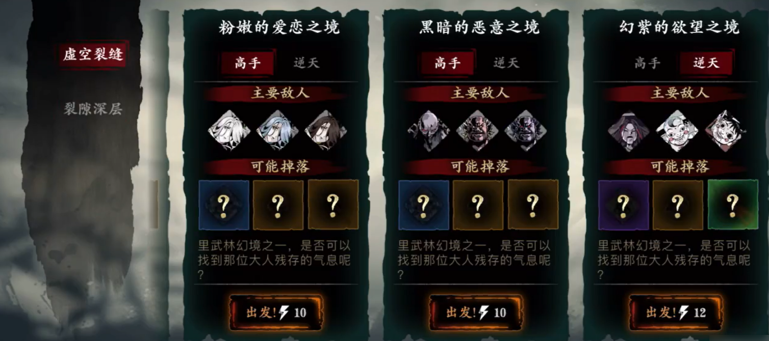 影之刃3真伤套刻印哪里刷