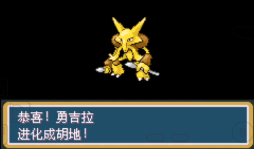 口袋妖怪火红凯西怎么进化成胡地