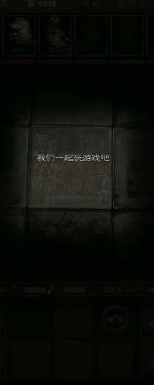 长生劫第一关小孩在哪