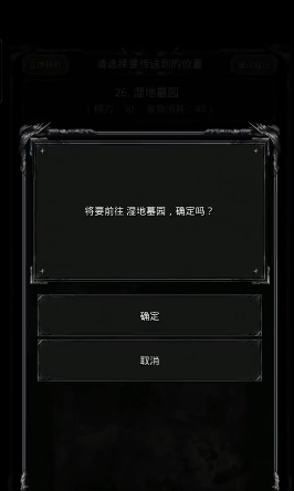 地下城堡2湿地boss在哪