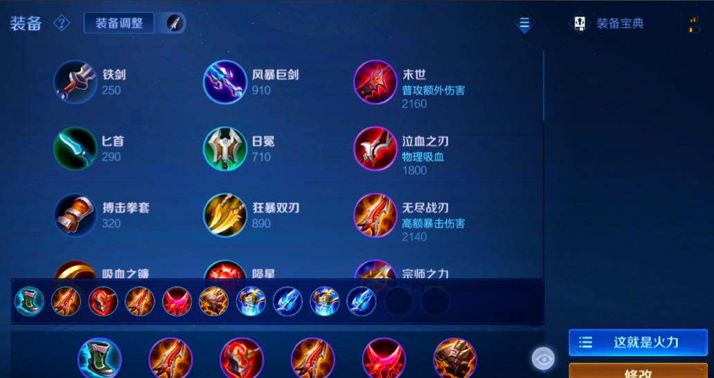 王者荣耀英雄傲隐怎么出装