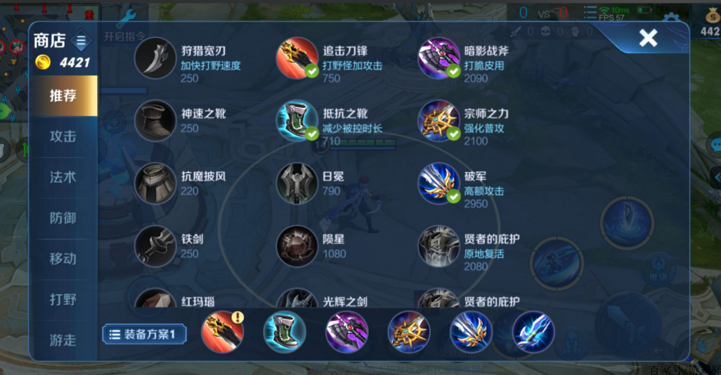 王者荣耀澜最强出装怎么搭配