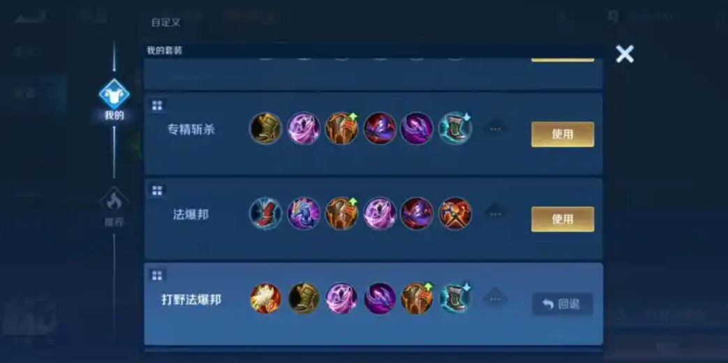 王者荣耀刘邦出装方案最新是什么