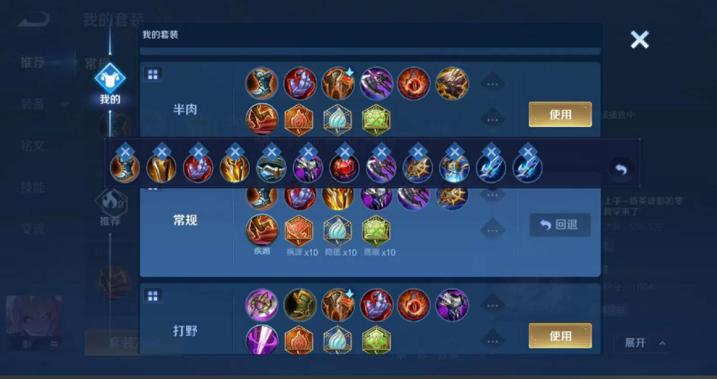 王者荣耀影怎么出装伤害最高