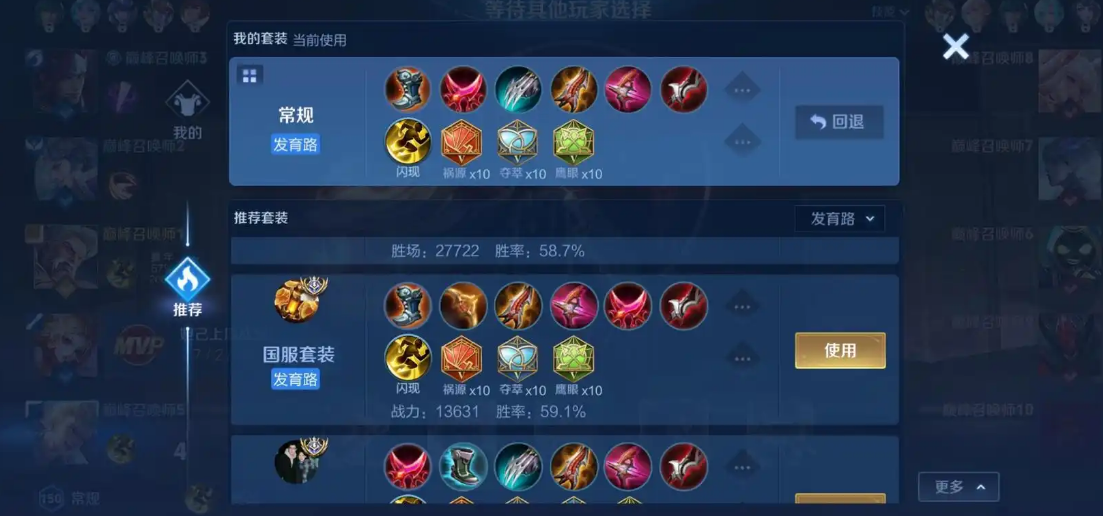 王者荣耀黄忠出装铭文是什么